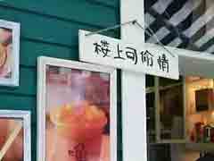 ����������ôֱ��